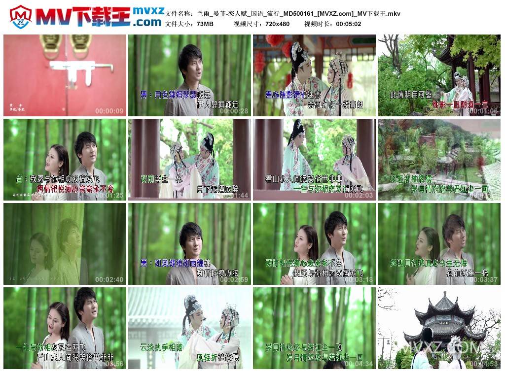 兰雨_晏菲-恋人赋_国语_流行_MD500161